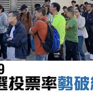 Alegeri din Hong Kong: democrații anti-chinezi câștigă cu mâinile în jos