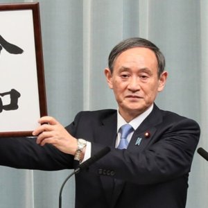 Jepang, perdana menteri baru Yoshihide Suga dalam kontinuitas