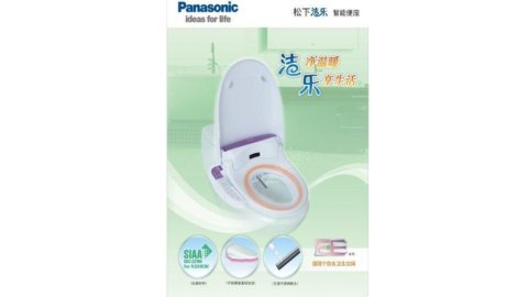 Perdite record per Panasonic nel 2011