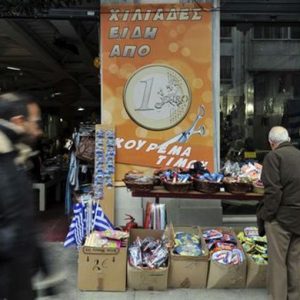 Греция, Центральный банк: ВВП 2012 г. на уровне -4,5%, восстановление с 2013 г.