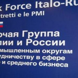 マチェラータでは、ロシアへのイタリアの投資とタスクフォースが議論されています