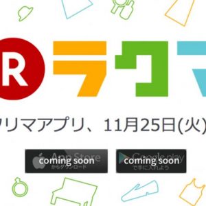 Japão, o mercado de pulgas chega ao smartphone